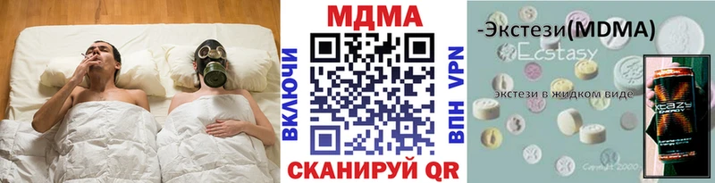 MDMA кристаллы  Долгопрудный 