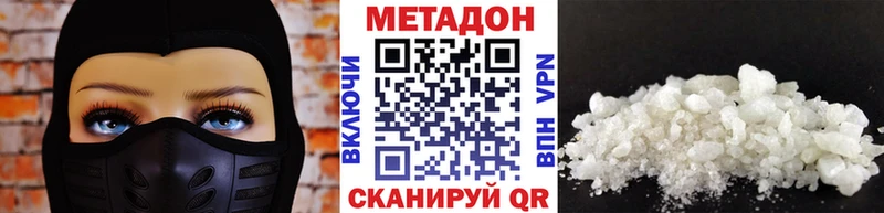 Метадон methadone  Долгопрудный 